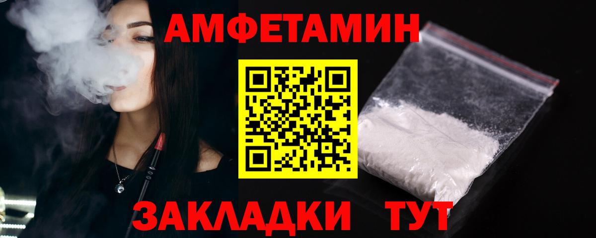 Амфетамин Premium  Амфетамин  Верхняя Салда  Вход с VPN 