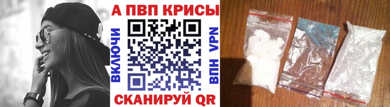 Alpha PVP Crystall  Верхняя Салда 