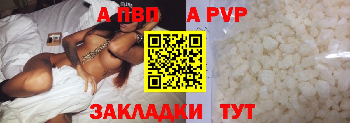 Alpha-PVP мука Верхняя Салда