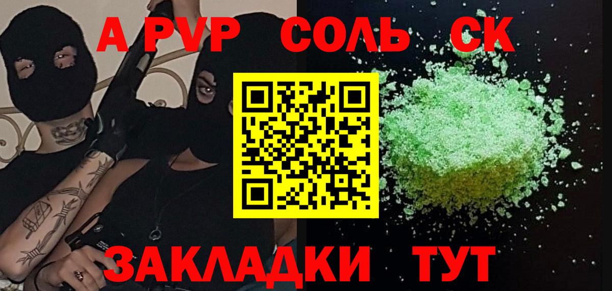 Верхняя Салда  Alpha-PVP СК КРИС  Вход с VPN  что такое   Alpha-PVP кристаллы 