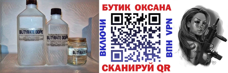 БУТИРАТ оксибутират  Верхняя Салда 