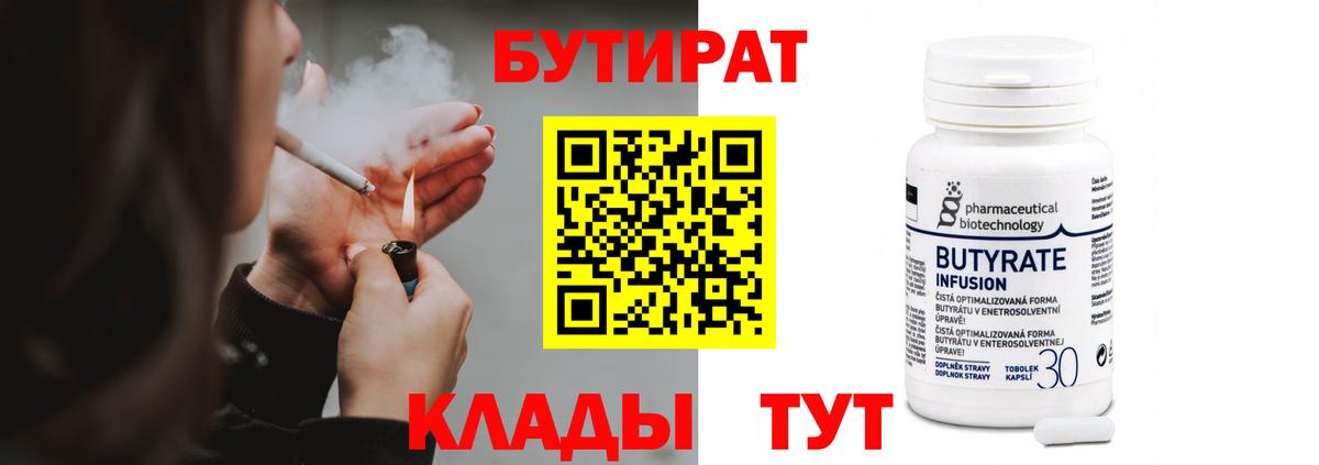 Бутират оксана  Вход с VPN  БУТИРАТ  Верхняя Салда 