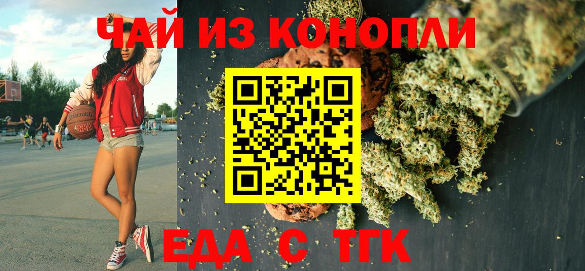 Canna-Cookies конопля  Вход с VPN  Верхняя Салда 