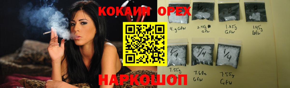 COCAIN 99%  Вход с VPN  Cocaine  Верхняя Салда 