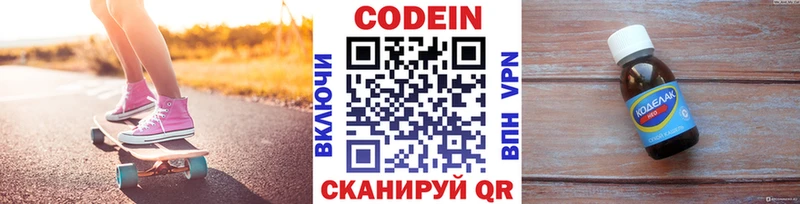 Codein Purple Drank Верхняя Салда