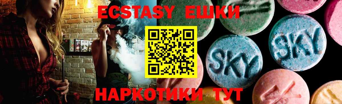 Верхняя Салда  Ecstasy диски  Экстази VHQ  Экстази  Вход с VPN 