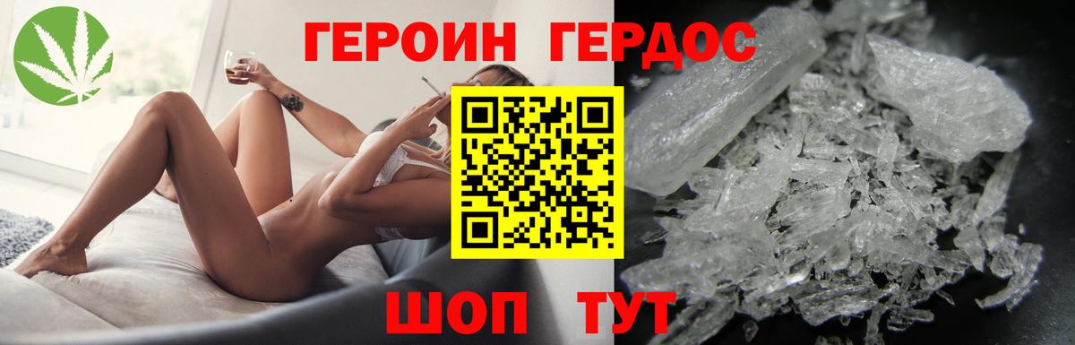 Верхняя Салда  ГЕРОИН  Вход с VPN  ГЕРОИН хмурый 