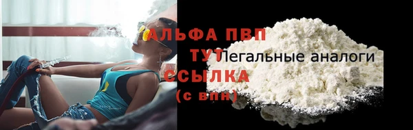 альфа пвп Балахна