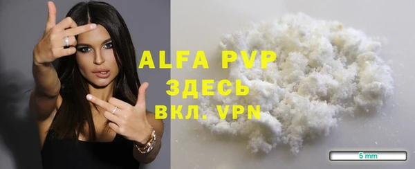 альфа пвп Балахна