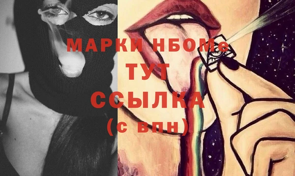 альфа пвп Балахна
