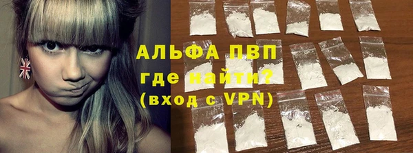 альфа пвп Балахна