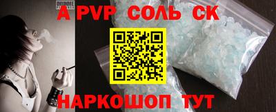 ALPHA PVP Балаково