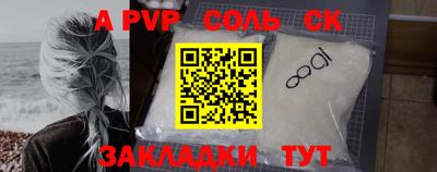 ALPHA PVP Балаково