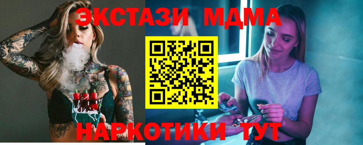MDMA Molly  MDMA crystal  Верхняя Салда  МДМА  Вход с VPN 