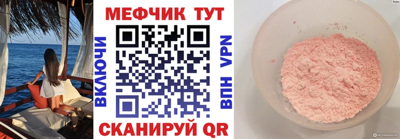 Меф VHQ  MEGA как зайти  Верхняя Салда 