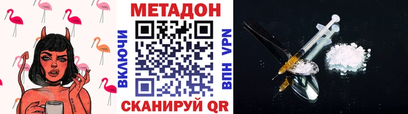 Метадон methadone  закладка  Верхняя Салда 