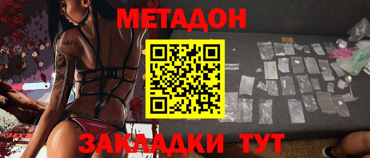 OMG маркетплейс  Метадон methadone  даркнет состав  Верхняя Салда  МЕТАДОН мёд  Вход с VPN 