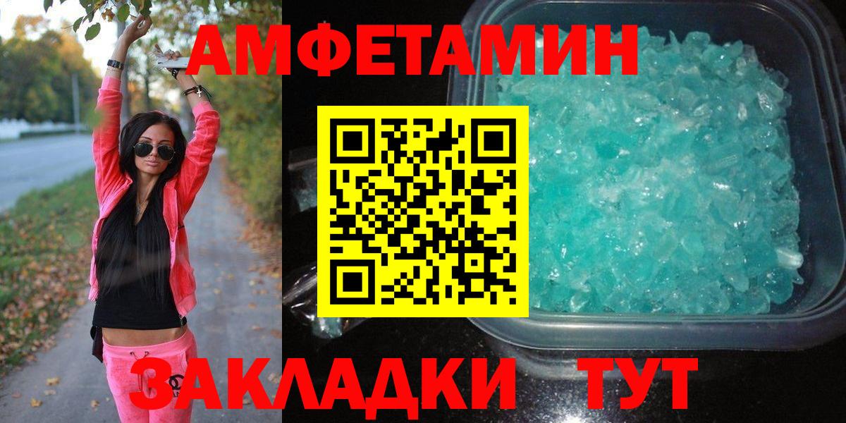 Метамфетамин кристалл  Вход с VPN  Верхняя Салда 